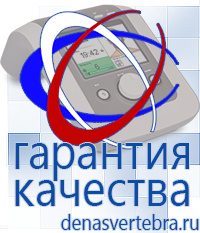 Скэнар официальный сайт - denasvertebra.ru Аппараты Меркурий СТЛ в Люберцах