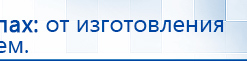 Пояс электрод для аппаратов Скэнар купить в Люберцах, Выносные электроды купить в Люберцах, Скэнар официальный сайт - denasvertebra.ru