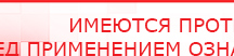 купить СКЭНАР-1-НТ (исполнение 01) артикул НТ1004 Скэнар Супер Про - Аппараты Скэнар Скэнар официальный сайт - denasvertebra.ru в Люберцах