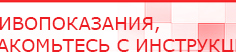 купить Электроды Скэнар -  двойной овал 55х90 мм - Электроды Скэнар Скэнар официальный сайт - denasvertebra.ru в Люберцах