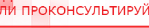 купить ЧЭНС-Скэнар - Аппараты Скэнар Скэнар официальный сайт - denasvertebra.ru в Люберцах