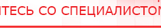 купить ЧЭНС-01-Скэнар - Аппараты Скэнар Скэнар официальный сайт - denasvertebra.ru в Люберцах